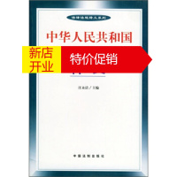 鹏辰正版中华人民共和国行政许可法释义