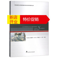 鹏辰正版垃圾渗滤液磁混凝 催化氧化治理技术 环境治理与水资源利用技术前沿学术研究著作丛书
