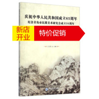 鹏辰正版庆祝中华人民共和国成立65周年纪念青岛市民盟美术研究会成立35周年书画作品集