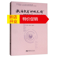 鹏辰正版激活教育“神经末梢”:南岸创新联动片区机制下校内督导实践研究