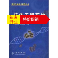 鹏辰正版抗体工程药物