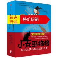 鹏辰正版小女巫格格