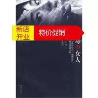 鹏辰正版卖毒的女人