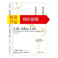 鹏辰正版死后的世界 生命不息 濒死体验研究之父经典著作 探讨死亡的智慧之书