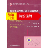 鹏辰正版现代电动汽车、混合动力电动汽车和燃料电池车-基本原理、理论和设计