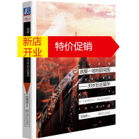 鹏辰正版就要一场绚丽突围 30岁后去留学