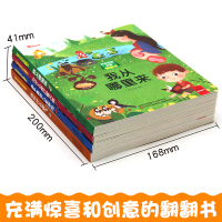 鹏辰正版好奇宝宝科普翻翻书一鸟为什么会飞