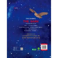 鹏辰正版赶走黑夜的小兔子(精装)