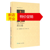 鹏辰正版正版新书/政治/军事/博雅经典阅读文丛一君主论（精装）[意]马基雅维利著 李静译