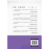 鹏辰正版食罪者 8 创新式悬疑作家宇尘 原名《无罪谋杀》喜马拉雅悬疑类冠军作品 用“食罪”的方式体验犯罪