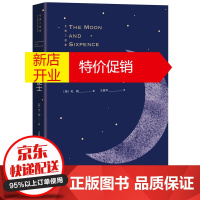 鹏辰正版月亮和六便士(远方版)世界名著外国文学小说书籍英文版原版中文译本