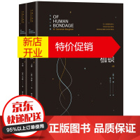 鹏辰正版人生的枷锁(上下册) 外国小说经典小说集青春文学长篇小说