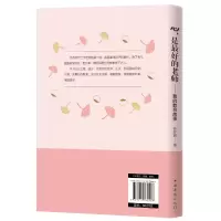 鹏辰正版正版-FLY-心,是的老师:我的教育故事 9787511376466 中国华侨出版社