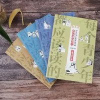 鹏辰正版每个青少年都应该读的中国历史故事(全4册)上古夏商西周+春秋战国+秦汉+三国两晋南北朝中小学课外读物