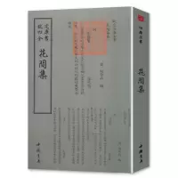 鹏辰正版钦定四库全书一花间集