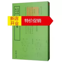 鹏辰正版钦定四库全书一古乐书