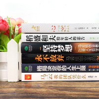 鹏辰正版心 稻盛和夫的一生嘱托6本+稻盛和夫给年轻人的忠告+坚持梦想+永不放弃一马云给创业者的24堂课