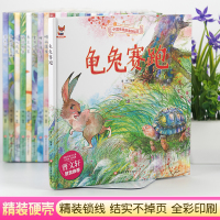 鹏辰正版中国传统故事好绘本一龟兔赛跑(精装)儿童经典精装故事绘本宝宝睡前故事书3-6周岁漫画书民