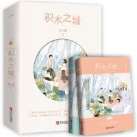 鹏辰正版正版 积木之城 上下两册 艾小图著 建筑设计师们的满分恋爱故事 青春言情小说