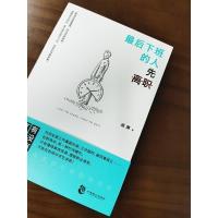鹏辰正版工作法书籍6册 华为工作法最后下班的人先离职断舍离工作术麦肯锡工作法麦肯锡工作思维让你累的不是工作