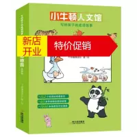 鹏辰正版小牛顿人文馆