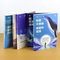 鹏辰正版青春正能量励志书籍 没伞的孩子必须奔跑 谁也给不了想要的生活 余生很贵请勿浪费 青少年励志 成功学