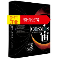 鹏辰正版宇宙 萨根经典作品再次面世 霍金邀其写序,称其是自己佩服的科普作家 阿西莫夫说:生平只遇过两个人比