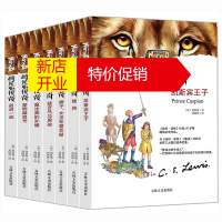 鹏辰正版纳尼亚传奇全7册狮子、女巫和魔衣柜 国际大奖儿童文学读物小学生三四五六年级课外阅读
