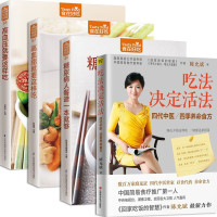 鹏辰正版吃法决定活法+糖尿病人食谱一本就够+高血压高血脂就要这样吃 三高病人食谱菜谱做菜陈允斌著中医养生书籍