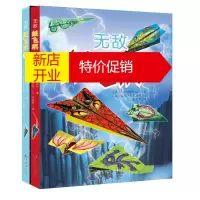 鹏辰正版无敌纸飞机 2册 折纸剪纸飞机大全 3-6-9周岁幼儿园儿童手工制作 全脑智力开发 早教启蒙折纸书籍
