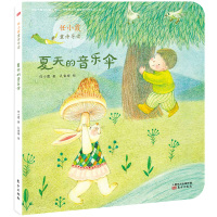 鹏辰正版夏天的音乐伞 任小霞童诗导读 6-12岁小学生课外阅读书籍 儿童诗歌散文文学图书 儿童童话故事小说