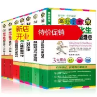 鹏辰正版学神高分手册7册高中基础知识与重难点中学教辅 高中通用辅助工具书英语词汇物理考点数学公式生物基础书籍