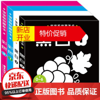 鹏辰正版视觉激发卡 黑白彩色卡片婴儿早教卡 0-3-6-12个月初生新生儿宝宝大卡 婴幼儿视力启蒙认知翻翻看