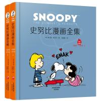 鹏辰正版花生漫画一史努比漫画全集·1969-1970(上下册)精装 (中英双语对照) 儿童故事漫画书 查尔