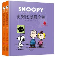 鹏辰正版正版 花生漫画一史努比漫画全集·1967-1968(上下册)中英双语对照 儿童故事漫画书 查尔