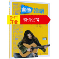 鹏辰正版吉他弹唱民谣金曲125首刘天礼、孙鹏 编著