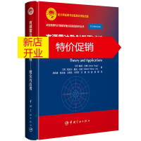 鹏辰正版有源雷达散射截面减缩——理论与应用