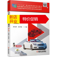 鹏辰正版汽车发动机电控技术(第4版)/张西振张西振
