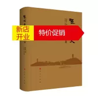 鹏辰正版温州通史(汉唐五代卷)(精)鲁西奇 主编