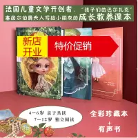 鹏辰正版经典儿童文学苏菲系列(3册)苏菲的烦恼+苏菲的假期+小淑女(全彩珍藏本)