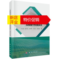 鹏辰正版上跨既有线铁路桥大吨位高墩墩中转体技术(精)王元清//张亮亮//田维锋//肖启山//李传琳