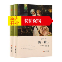鹏辰正版简爱原著正版书 初中生语文中学生九年级课外阅读名著书籍 排行榜精装