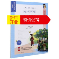 鹏辰正版楷书字帖小学生必背国语古文经典 全彩描临 楷书字帖 王洪涛硬笔书法课堂 艺术书法篆刻字帖临摹书籍