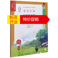 鹏辰正版楷书字帖小学生必背古诗文129首 全彩描临 楷书字帖 王洪涛硬笔书法课堂 艺术书法篆刻字帖临摹书籍