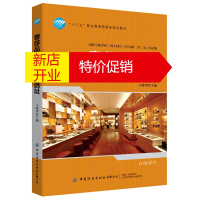 鹏辰正版奢侈品店铺分布与选址 王晓华 破解店铺赢利与方位关系的密码 店铺分布与选址案例分析书籍 市场营销管理