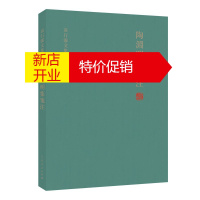 鹏辰正版袁行霈文集 陶渊明集笺注 文学理论 中国文学和文化大时段研究作品集 文学评论与研究 古典文学书籍