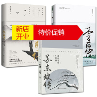 鹏辰正版3册 李白传 狂歌走马遍天涯/杜甫传 裘马清狂踏九州/苏东坡传 炼尽寒枝不肯栖 中国古代诗人传记书籍