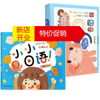 鹏辰正版2册 小小日语 零基础日语入门绘本/小小日语50音图 尼珞日语词汇书籍 少儿日语启蒙书 儿童日语学习