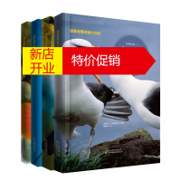 鹏辰正版国家地理动物大百科4册 鱼类2册/鸟类2册 0-14岁青少年儿童课外科普书籍 动物百科全书 少儿科普