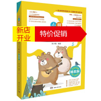 鹏辰正版小熊少儿民谣吉他弹唱入门教程 精装版 熊子箭 儿童吉他入门教学书籍 儿歌曲谱 少儿零基础学吉他